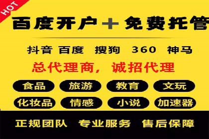 百度推广代理助力企业实现线上线下联动