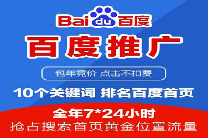 百度推广CPC、CPC收费标准对比及实际投放案例